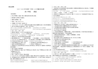 贵州省黔西南州金成实验学校2025-2026学年高一上学期11月期中考试政治试题（含答案）