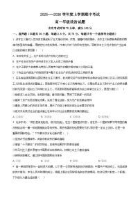 黑龙江省大庆市大庆中学2025-2026学年高一上学期11月期中考试政治试题（含答案）