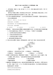 重庆市第八中学校2025-2026学年高一上学期期中考试政治试卷（含答案）