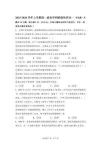 2025-2026学年度江西省抚州市金溪一中高一上学期期末政治阶段性作业含答案