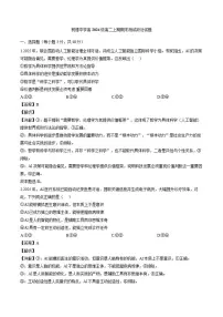 2025-2026学年四川省成都市树德中学上学期高二期末思想政治试卷（含解析）