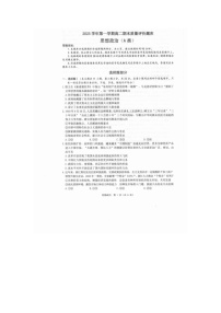 温州市2025-2026学年高二上学期期末（A卷）政治卷含答案