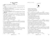 广东省衡水金卷2027届高二年级上学期1月份期末政治试卷A版含答案