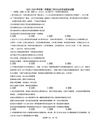 山东省淄博第七中学2025-2026学年高三上学期11月期中考试政治试卷（含答案）