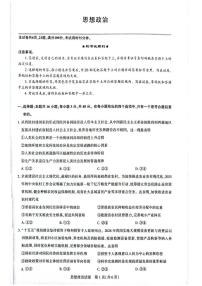 2026届湖北高三上学期圆创联盟2月联考政治试卷（含答案）