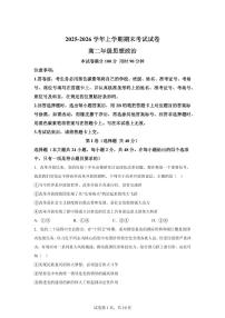 玉溪市2025-2026学年上学期期末考试高二年级思想政治含答案