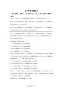 江苏无锡市2025-2026学年高三上学期期末考试政治试题含答案