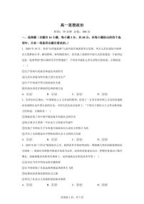 2025-2026学年江西省上饶市第一学期期末考试高一政治试卷（含解析）