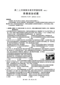 2025-2026学年江西吉安市高二上学期期末教学质量检测政治试题（含解析）