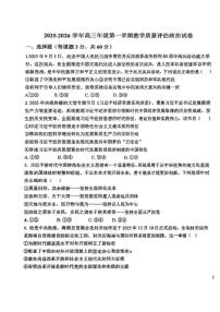 2025-2026学年天津市滨海新区大港实验中学高三上学期第二次月考政治试题（含答案）