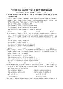 广东省惠州市2026届高三上第二次调研考试思想政治试题（含答案）