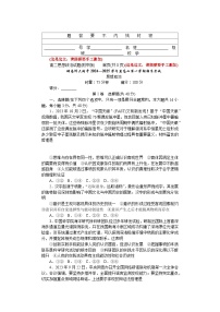 湖南省长沙市湖南师范大学附属中学2024-2025学年高二上学期1月期末考试政治试题（含答案）