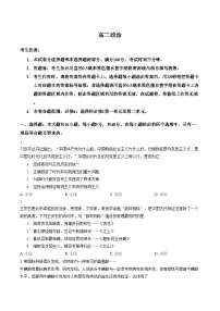 陕西省洛南中学等校考2025-2026学年上学期期末考试高二政治试题（无答案）