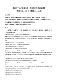 安徽省淮南市第二中学2025_2026学年高二第一学期期末检测政治试题（文字版，含答案）