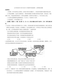 辽宁省沈阳市2026年高三年级上期末教学质量监测(一)思想政治试题（含答案）