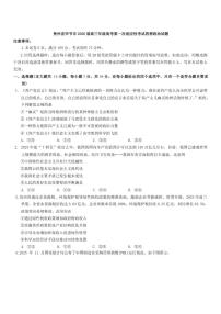 贵州省毕节市2026届高三年级高考第一次适应性考试思想政治试题（含答案）