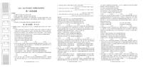 陕西省汉中市2023-2024学年高一下学期7月期末考试政治试题