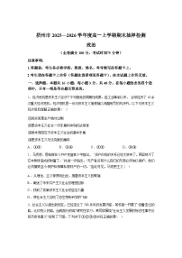广西壮族自治区梧州市2025-2026学年高一上学期期末思想政治试题含答案