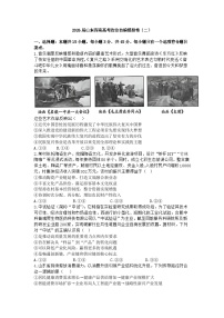 2026届山东济南高考政治自编模拟卷（二）（附答案解析）