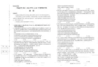 青桐鸣普通高中2025-2026学年高三年级上学期期末考试政治试卷（含答案）