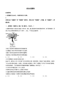 安徽合肥市第八中学2025_2026学年高二上学期2月期末考试政治试题（文字版，含答案）