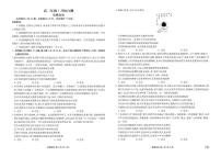 广东省衡水金卷2025-2026学年高二上学期1月期末考试政治试卷（PDF版附解析）（B版）