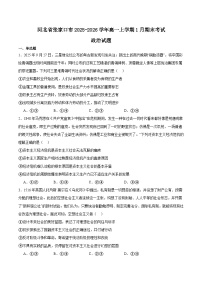 河北省张家口市2025-2026学年高一上学期期末考试政治试卷（Word版附答案）