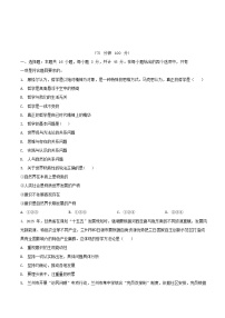 甘肃省兰州市八校联考2025_2026学年高二政治上学期期末考试试卷