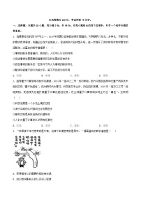 贵州省部分学校2025_2026学年高二政治上学期12月联考试题