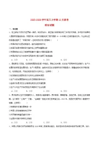 贵州省部分学校2026届高三政治上学期12月联考试题