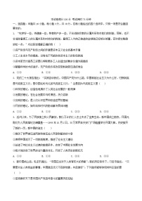 贵州省黔东南州2025_2026学年高一政治上学期12月检测试题