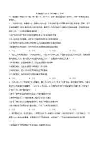 贵州省黔东南州2025_2026学年高一政治上学期12月检测试题