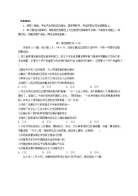 海南省海口市琼山区2025_2026学年高三政治上学期12月月考试题