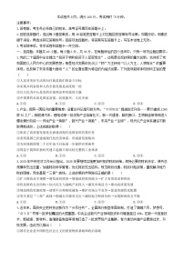 河北省邢台市2025_2026学年高三政治上学期1月月考试题含解析