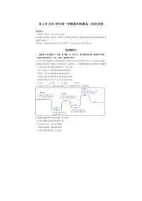 舟山市2025-2026学年高二上学期期末检测政治卷含答案