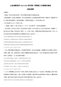 2025-2026学年山东省青岛市第一学期高二年级期末测试道德与法治试卷（学生版）