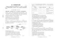 山东省德州市2026届高三第一学期期末教学质量检测政治试卷（附参考答案）