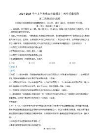 广东省佛山市2024-2025学年高二上学期期末考试 政治 含解析