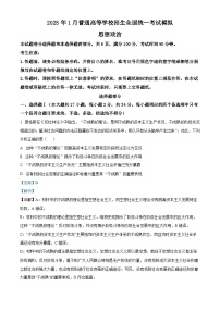浙江省宁波市镇海中学2024-2025学年高三上学期首考12月模拟政治试题 Word版含解析