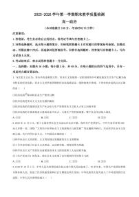 河北石家庄市2025-2026学年第一学期期末教学质量检测高一政治试题（试卷+解析）