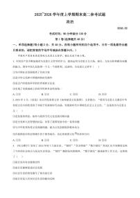 福建泉州市2025-2026学年度上学期期末考试高二参考试题政治（试卷+解析）