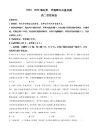 河南许昌市2025-2026学年高二上学期期末考试政治试题（试卷+解析）