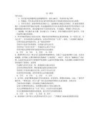 2025-2026学年江西省部分学校高二上学期1月联考政治试题（含答案）