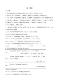2025-2026学年黑龙江省齐齐哈尔市部分学校高一上学期1月期末政治试卷（含答案）