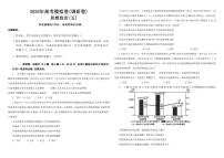 2025-2026学年辽宁省部分学校高三上学期期末政治试卷（含答案）