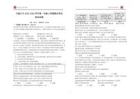 江西宜春市丰城市第九中学2025-2026学年高一上学期期末考试政治试卷