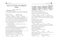 江西宜春市丰城市第九中学2025-2026学年高一上学期期末考试政治试卷