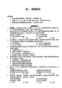 浙江衢州市2025-2026学年高一上学期2月期末考试政治试题