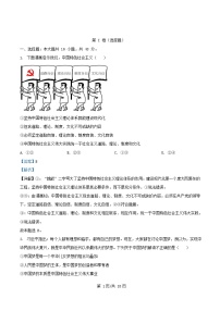 四川省绵阳市2025_2026学年高三政治上学期1月期末考试试题含解析