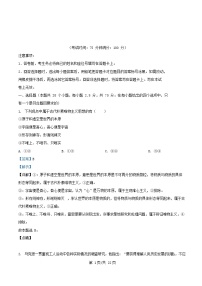 四川省南充市2025_2026学年高二政治上学期期中试题含解析